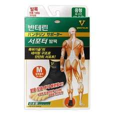 Kowa 興和 VANTELIN 萬特力 腳踝支撐護具, 1個