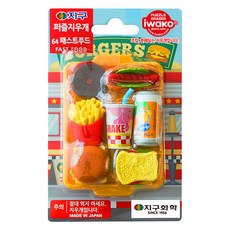지구화학 이와코 지우개, 64 패스트푸드, 1개