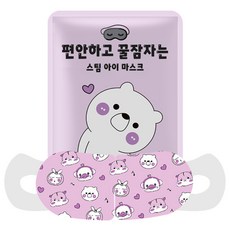 JJ好眠蒸氣眼罩 薰衣草香, 1個, 10入