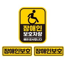 JEJEDECO 新手駕駛 車用可拆卸磁吸高亮度反光貼紙 中型 + 小型 2件組 身障車輛 LB051, 混合色, 1套