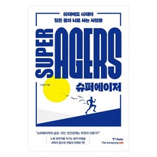 Joongangbooks 超級年長者： 即使80歲 也能擁有40歲年輕身心的人們, 李正奉