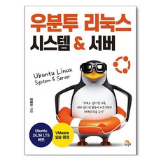 Life&Power Press Ubuntu Linux 系統 & 伺服器, 張炳模
