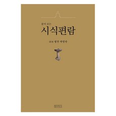 試吃指南, 正宇圖書出版社, 朴永萬