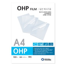 CopierLand 護樂美 OHP 黑白透明投影片 100p, A4, 1個