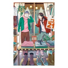 聖☆哥傳 21, 鶴山文化社, Hikaru Nakamura