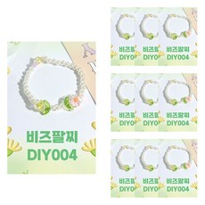 Make文具 串珠手鍊 DIY004, 10個