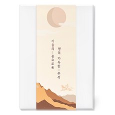 HANZPICK 溫馨中秋佳節禮品用封條紙, 30個, 棕色溫情