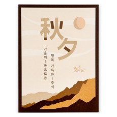 핸즈픽 온월 시리즈 메세지 명절 쿠키포장 감사카드, 온정, 30개