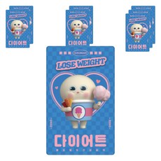 브레드이발소 부적 카드, 다이어트, 8개