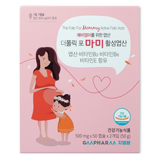 GMPHARM The Folic For Mommy活性葉酸膠囊, 2個, 50顆