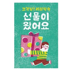 hello moris 禮物評論貼紙, 500個, 混合顏色