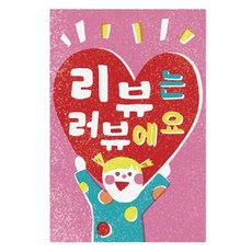 LOVE YOU 評論貼紙, 500個, 混合色