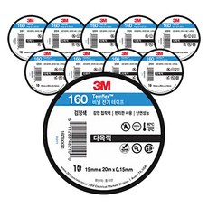 3M Temflex 乙烯基電氣膠帶 160, 10個