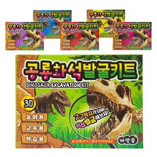 agaplus 恐龍化石挖掘體驗套裝6件套, 1套