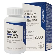 Naturalize MSM 2000mg&N-乙醯葡萄糖胺 500mg補充錠 90g, 60顆, 1罐