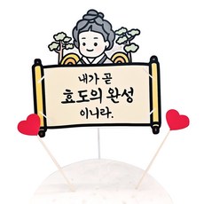 ssunytopper 申師任堂現金禮物零用錢插牌 + 迷你插牌 2入組, 混合顏色, 1套