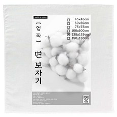 엄작 면보자기 업소용, 1개