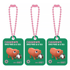 브레드이발소 소프트 부적 키링, 다이어트 소시지, 3개