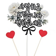 ssunytopper 菊花追思插牌 納骨塔插牌套組 我愛您 我想念您, 混合顏色, 1套