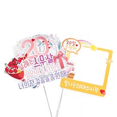 ssunytopper 20歲生日蛋糕插牌 + 拍立得插牌組合, 1套, 20粉紅色