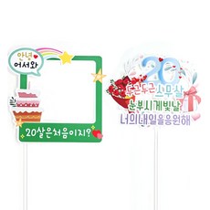 ssunytopper 20歲生日蛋糕插牌 + 拍立得插牌組合, 1套, 20藍色