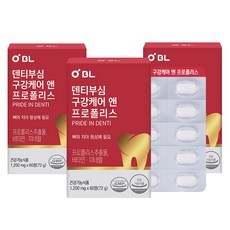 Denti Busim 口腔護理和蜂膠 72 克, 60顆, 3個