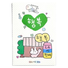 SUKEYDOKEY 幸福多合一包手帳裝飾貼紙 像水母一樣生活 + 那又怎樣 + 禁止嘆氣 + 順利的人生 + 禁止挫折 5款套組, 混合色, 1套