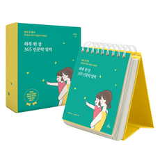 CHUNGRIMLIFE 一天一頁 365 人文學日曆, 青林 Life, 金鐘元