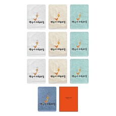 송월타월 옥행운자수 130g 면사 세면타올 10p + 케이스 세트, 랜덤발송(세면타올), 1세트