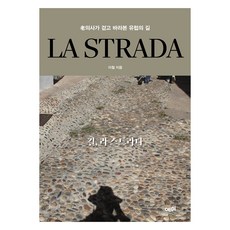 YemmiBooks 路 La Strada, 李哲