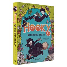 胡奇 1： 雙胞胎魔法師 冒險的開始, GITAN教育研究所, Miriam Bonastre, 第1集