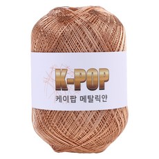 마마니트 케이팝 메탈릭 뜨개실 130g, 10 메탈로즈골드, 1개 10 메탈로즈골드, 1개