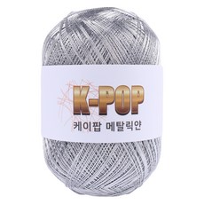 마마니트 케이팝 메탈릭 뜨개실 130g, 01 메탈실버, 1개