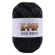 마마니트 케이팝 메탈릭 뜨개실 130g, 04 메탈블랙, 1개
