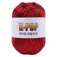 마마니트 케이팝 메탈릭 뜨개실 130g, 07 메탈레드, 1개
