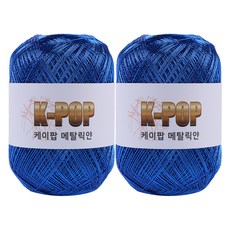 mamaknit K-pop金屬光編織線 130g, 12 金屬深藍, 2個