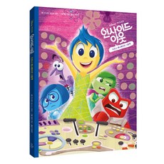 인사이드 아웃 디즈니 애니메이션 그림책, 1권, 더모던, 안드레아 포스너 산체스