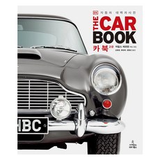 ScienceBooks Car Book 第2版 ： 汽車大百科全書, 單一商品, 單一商品