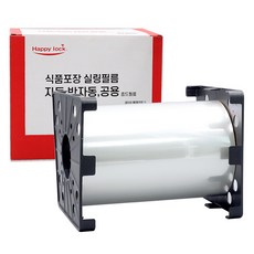Happy lock 自動封口機用封口膜固定架 230mm, 1個