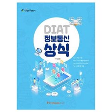 DIAT資訊通信常識, 明進C&P