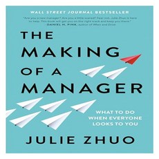 The Making of a Manager:What to Do When Everyone Looks to You, Portfolio, 9780525540427, Julie Zhuo