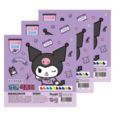 산리오 양면 색종이 쿠로미 100매 x 3p 세트, 20색, 1세트
