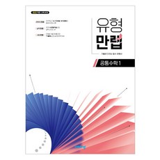 2025 題型滿級 ： 以歷屆試題鞏固的必備題型書, 全學年