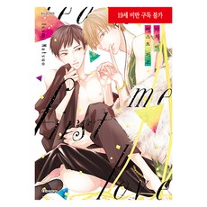 初戀教我的事, 大元C.I., 松野功