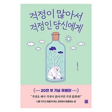 JEONGMINMIDIEO 致因為想太多的你：如何擺脫讓你疲憊不堪的負面情緒, 韓昌旭