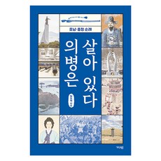 Gadian 義兵尚存：湖南·忠清巡禮, 林道赫
