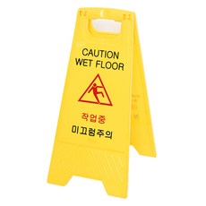 Clean Mate 清潔中 小心滑倒告示牌, 1個, 黃色