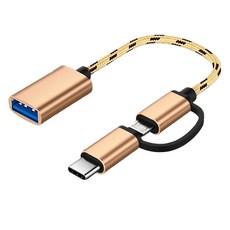 Hensen USB to Type-C 5-pin 雙蓋轉換轉接頭, 金色, 1個, 12cm