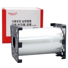 Happy lock 封口膜自動機器用固定片 270mm, 1入, 1個