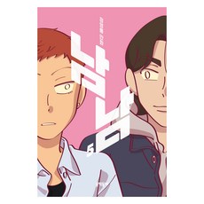 陌生人 5：鄭泳瓏 漫畫, 文學村, 鄭泳瓏